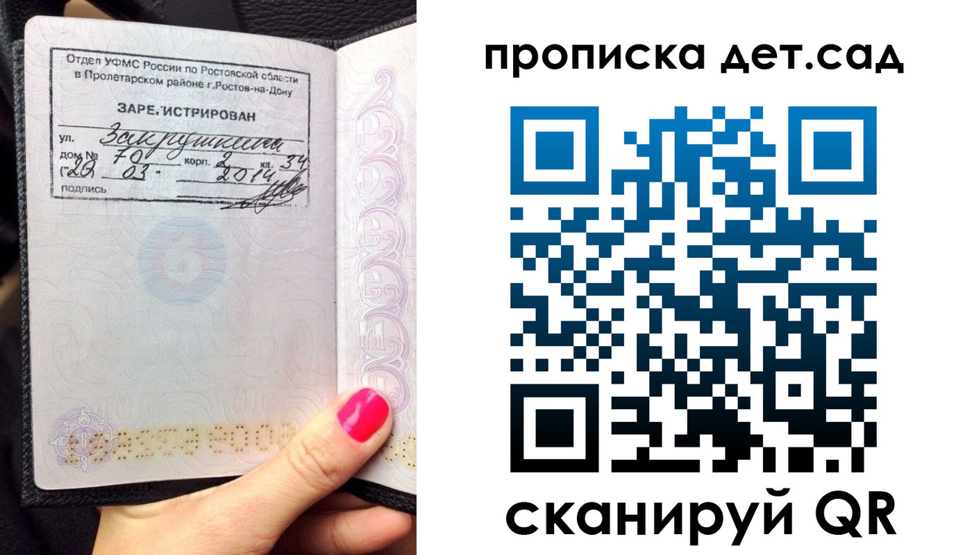 временная регистрация купить в Березниках