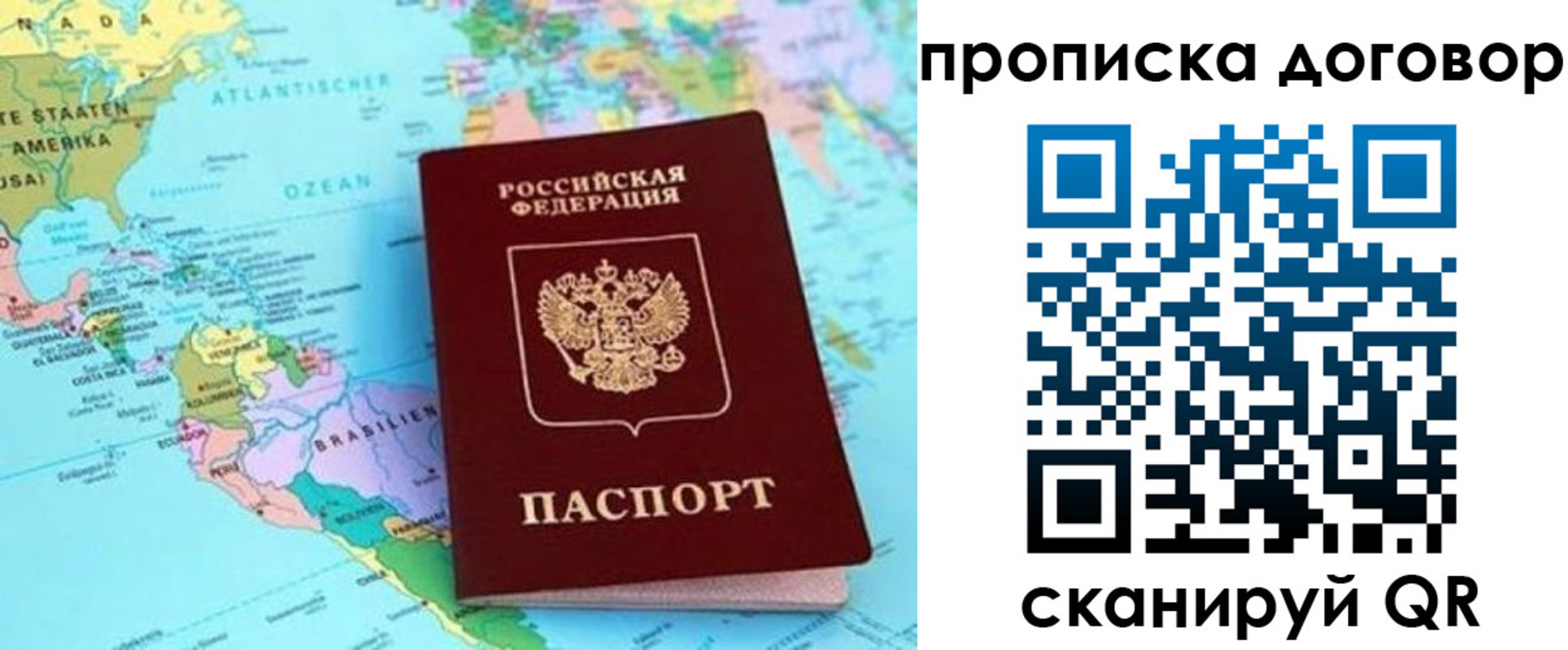 временная регистрация для всех в Березниках